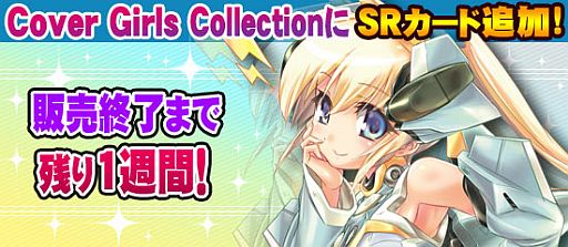 画像ギャラリー No.002のサムネイル画像 / 「ブラウザ MC☆あくしず」,期間限定カードに「F-35A ライトニングII」が登場