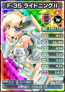 画像ギャラリー No.003のサムネイル画像 / 「ブラウザ MC☆あくしず」,期間限定カードに「F-35A ライトニングII」が登場