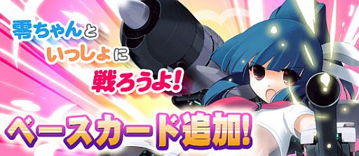 画像ギャラリー No.004のサムネイル画像 / 「ブラウザ MC☆あくしず」,期間限定カードに「F-35A ライトニングII」が登場