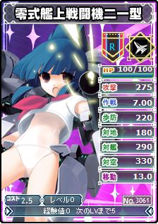 画像ギャラリー No.006のサムネイル画像 / 「ブラウザ MC☆あくしず」,期間限定カードに「F-35A ライトニングII」が登場