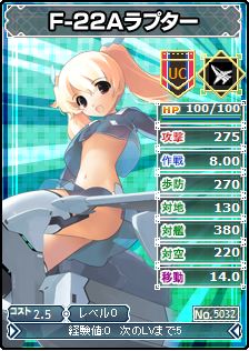 画像ギャラリー No.008のサムネイル画像 / 「ブラウザ MC☆あくしず」,期間限定カードに「F-35A ライトニングII」が登場