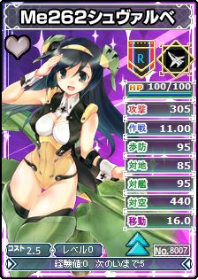 画像ギャラリー No.002のサムネイル画像 / 「ブラウザ MC☆あくしず」,期間限定で「局地戦闘機 紫電改」など3体が追加