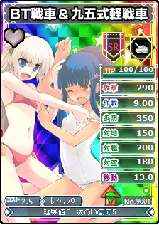 画像ギャラリー No.001のサムネイル画像 / 「ブラウザ MC☆あくしず」,新規登録で「パールハーバーガールズ」がもらえる