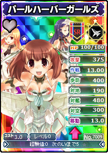 画像ギャラリー No.004のサムネイル画像 / 「ブラウザ MC☆あくしず」,新規登録で「パールハーバーガールズ」がもらえる