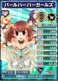 画像ギャラリー No.005のサムネイル画像 / 「ブラウザ MC☆あくしず」,新規登録で「パールハーバーガールズ」がもらえる