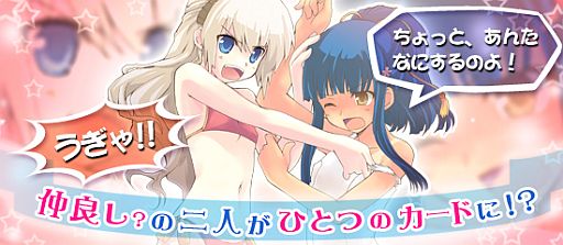 画像ギャラリー No.007のサムネイル画像 / 「ブラウザ MC☆あくしず」,新規登録で「パールハーバーガールズ」がもらえる