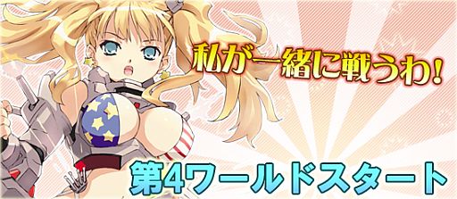 画像ギャラリー No.008のサムネイル画像 / 「ブラウザ MC☆あくしず」アイテムの選択が可能な新ログインボーナスを実装