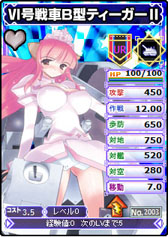 画像ギャラリー No.003のサムネイル画像 / 「ブラウザMC☆あくしず」9月14日のアップデートで実装される一部キャラを公開