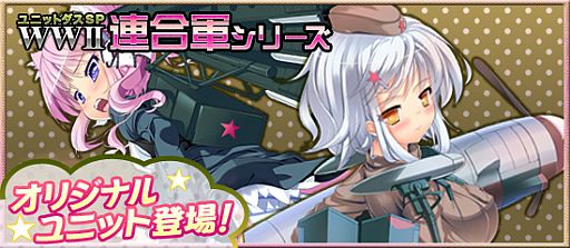 画像ギャラリー No.001のサムネイル画像 / 「ブラウザ MC☆あくしず」“連合軍”シリーズの限定オリジナルカードが登場