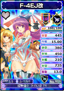 画像ギャラリー No.001のサムネイル画像 / 「ブラウザ MC☆あくしず」に“世界の戦闘機”シリーズが登場。記念イベントも