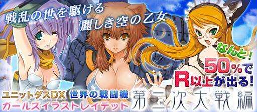 画像ギャラリー No.004のサムネイル画像 / 「ブラウザ MC☆あくしず」に“世界の戦闘機”シリーズが登場。記念イベントも