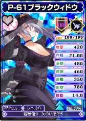 画像ギャラリー No.005のサムネイル画像 / 「ブラウザ MC☆あくしず」に“世界の戦闘機”シリーズが登場。記念イベントも