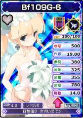 画像ギャラリー No.005のサムネイル画像 / 「ブラウザ MC☆あくしず」に“花嫁”をモチーフにした限定カード全6種が追加