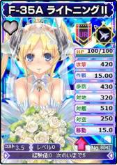 画像ギャラリー No.006のサムネイル画像 / 「ブラウザ MC☆あくしず」に“花嫁”をモチーフにした限定カード全6種が追加