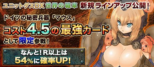 画像ギャラリー No.008のサムネイル画像 / 「ブラウザ MC☆あくしず」,期間限定で新レアリティ「PR」「HR」カードが販売