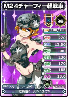 画像ギャラリー No.012のサムネイル画像 / 「ブラウザ MC☆あくしず」,期間限定で新レアリティ「PR」「HR」カードが販売