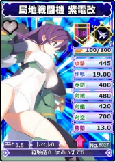 画像ギャラリー No.011のサムネイル画像 / 「ブラウザ MC☆あくしず」,ユニットダスSP「限定カードスペシャル」が販売に