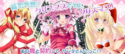 画像ギャラリー No.001のサムネイル画像 / 「ブラウザ MC☆あくしず」にクリスマス限定カードが登場。ベースカードも追加