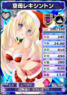 画像ギャラリー No.003のサムネイル画像 / 「ブラウザ MC☆あくしず」にクリスマス限定カードが登場。ベースカードも追加