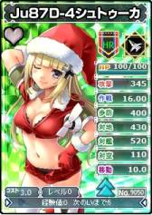 画像ギャラリー No.004のサムネイル画像 / 「ブラウザ MC☆あくしず」にクリスマス限定カードが登場。ベースカードも追加