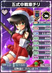 画像ギャラリー No.006のサムネイル画像 / 「ブラウザ MC☆あくしず」にクリスマス限定カードが登場。ベースカードも追加