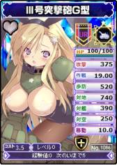 画像ギャラリー No.001のサムネイル画像 / 「ブラウザ MC☆あくしず」ユニットダスSP「枢軸国」第2弾の販売を開始