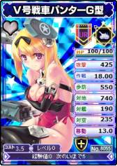 画像ギャラリー No.006のサムネイル画像 / 「ブラウザ MC☆あくしず」ユニットダスSP「枢軸国」第2弾の販売を開始