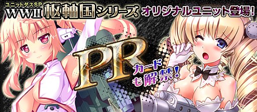 画像ギャラリー No.006のサムネイル画像 / 「ブラウザ MC☆あくしず」“枢軸国”シリーズの限定オリジナルカードが登場