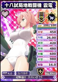 画像ギャラリー No.001のサムネイル画像 / 「ブラウザ MC☆あくしず」のユニットダスSPに日本軍PRカードが追加