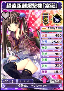 画像ギャラリー No.002のサムネイル画像 / 「ブラウザ MC☆あくしず」のユニットダスSPに日本軍PRカードが追加