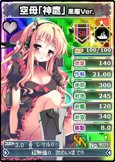 画像ギャラリー No.004のサムネイル画像 / 「ブラウザ MC☆あくしず」のユニットダスSPに日本軍PRカードが追加