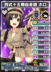 画像ギャラリー No.007のサムネイル画像 / 「ブラウザ MC☆あくしず」のユニットダスSPに日本軍PRカードが追加