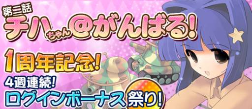 画像ギャラリー No.008のサムネイル画像 / 「ブラウザ MC☆あくしず」のユニットダスSPに日本軍PRカードが追加