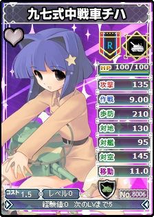 画像ギャラリー No.009のサムネイル画像 / 「ブラウザ MC☆あくしず」のユニットダスSPに日本軍PRカードが追加