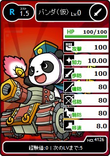 画像ギャラリー No.006のサムネイル画像 / 「ブラウザMC☆あくしず」キャラクター育成イベントが実施。新規カードも追加