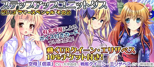 画像ギャラリー No.006のサムネイル画像 / 「ブラウザMC☆あくしず 鋼鉄の戦姫」動いてしゃべるボイス付きカードが登場