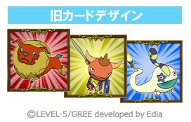 画像ギャラリー No.010のサムネイル画像 / GREE向け「二ノ国 大冒険モンスターズ」がリニューアル。全カード画像を一新