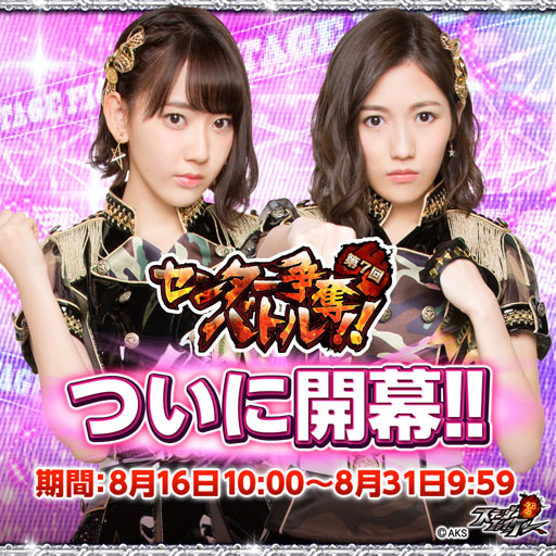 AKB48ơեסTVCMбҤ7󥻥󥿡åХȥ볫