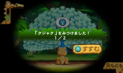 画像ギャラリー No.011のサムネイル画像 / 「ゴン バクバクバクバクアドベンチャー」基本的なゲームの流れや,ジャイロセンサーを使った遊び方を紹介