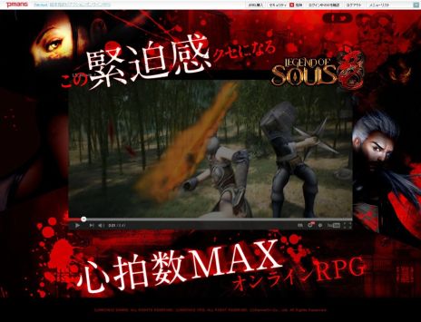 画像ギャラリー No.001のサムネイル画像 / “緊迫感”に重きを置いたMMORPG「Legend of Souls」のティザーサイトがオープン。戦闘シーンが収録された最新PVも公開