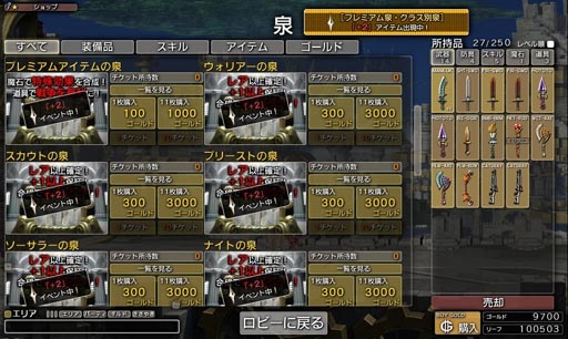 画像ギャラリー No.003のサムネイル画像 / 「クリスタル◆コンクエスト」登録会員数が10万人を突破