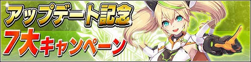 画像ギャラリー No.004のサムネイル画像 / 「PSO2es」,バレンタインにちなんだ新スクラッチを配信