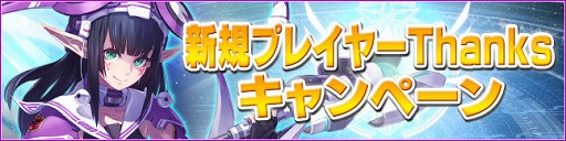 画像ギャラリー No.006のサムネイル画像 / 「PSO2es」,バレンタインにちなんだ新スクラッチを配信