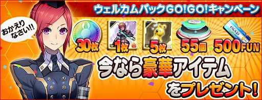 画像ギャラリー No.008のサムネイル画像 / 「PSO2es」,バレンタインにちなんだ新スクラッチを配信