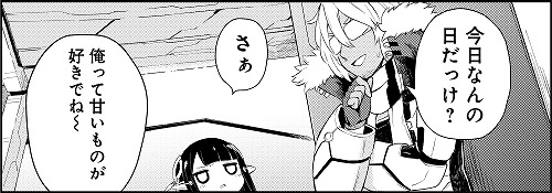 画像ギャラリー No.011のサムネイル画像 / 「PSO2es」,バレンタインにちなんだ新スクラッチを配信