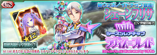 画像ギャラリー No.002のサムネイル画像 / 「PSO2es」チップ倉庫が実装。アートワークチーム描き下ろしの新チップも