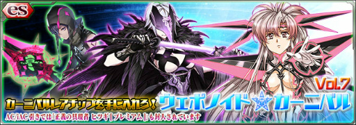 画像ギャラリー No.002のサムネイル画像 / 「PSO2es」,ストーリークエスト Season2が配信。新章記念10大企画も