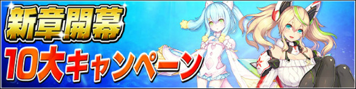 画像ギャラリー No.003のサムネイル画像 / 「PSO2es」,ストーリークエスト Season2が配信。新章記念10大企画も