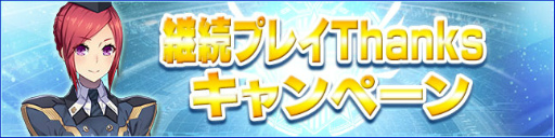 画像ギャラリー No.007のサムネイル画像 / 「PSO2es」,ストーリークエスト Season2が配信。新章記念10大企画も