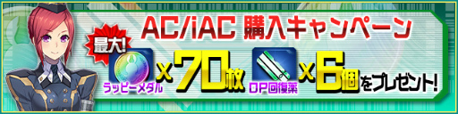 画像ギャラリー No.010のサムネイル画像 / 「PSO2es」,ストーリークエスト Season2が配信。新章記念10大企画も